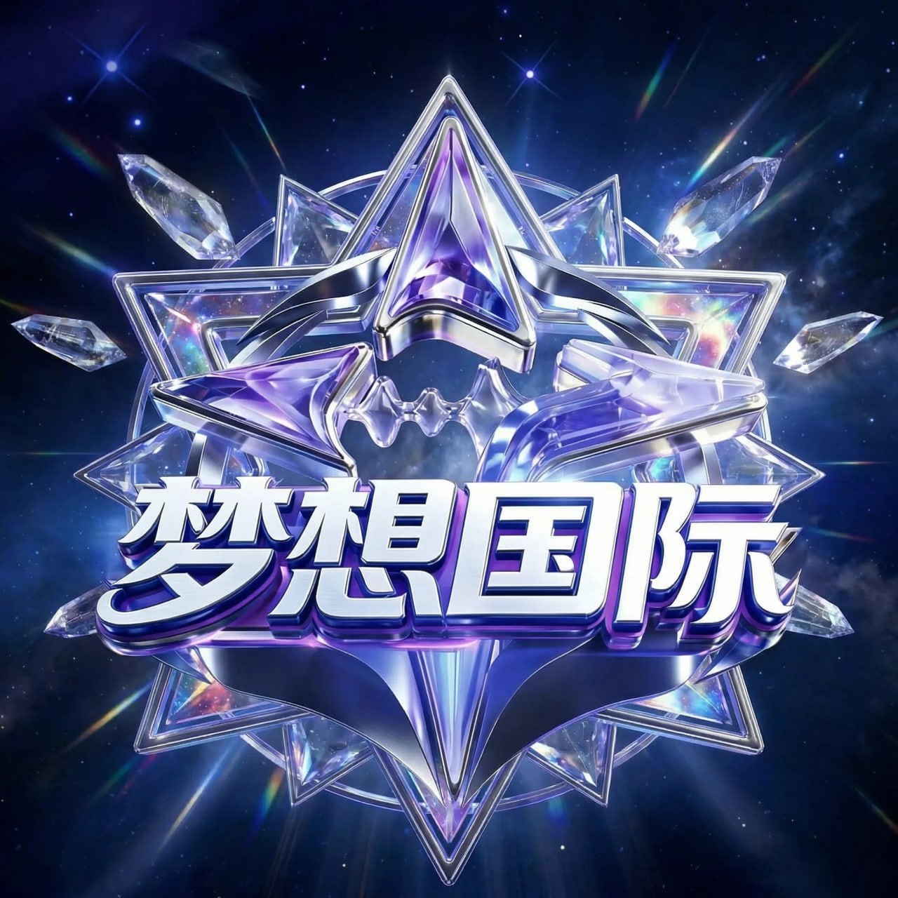 真龙国际