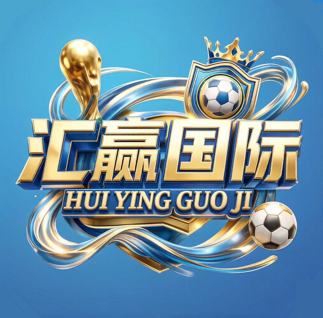 汇赢国际
