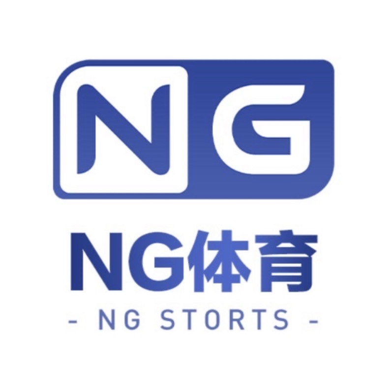 NG体育